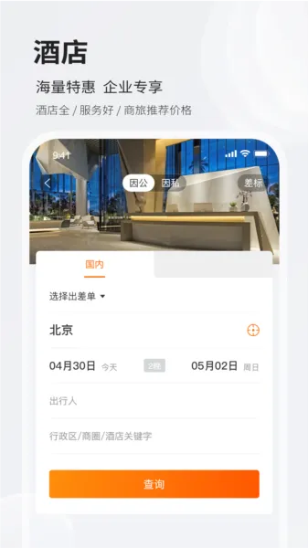 铨成商旅(商旅服务平台) 铨成商旅(商旅服务平台)