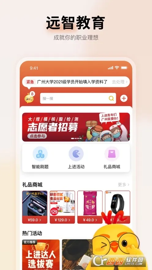 Զǽ(ѧѧϰ)v7.25.9.1 Ѱ