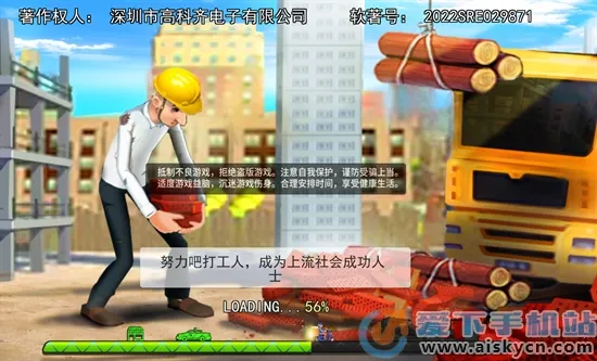 流浪打工模拟(打工模拟游戏) 流浪打工模拟(打工模拟游戏)