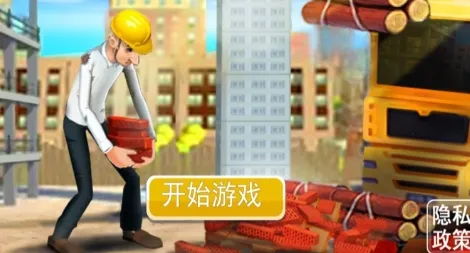 流浪打工模拟(打工模拟游戏) 流浪打工模拟(打工模拟游戏)