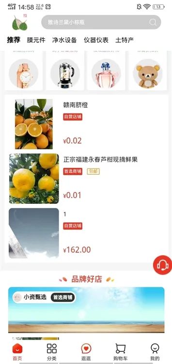 华膜商城(在线购物软件) 华膜商城(在线购物软件)