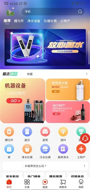 华膜商城(在线购物软件) 华膜商城(在线购物软件)