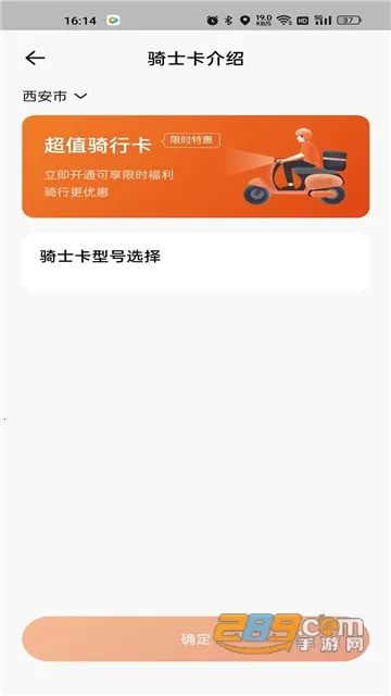 极光出行(电动车租赁) 极光出行(电动车租赁)