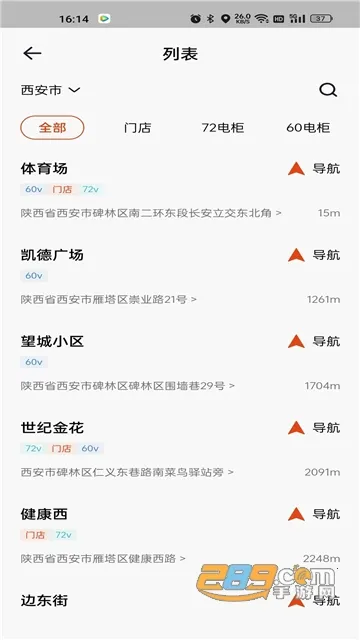 极光出行(电动车租赁) 极光出行(电动车租赁)