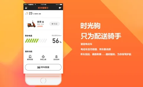 极光出行(电动车租赁) 极光出行(电动车租赁)