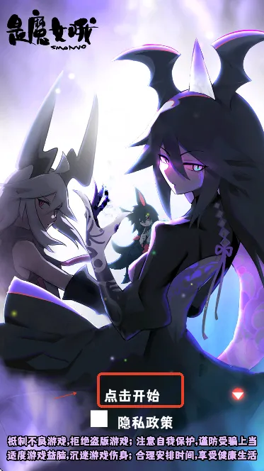 是魔女哦(魔女放置游戏) 是魔女哦(魔女放置游戏)