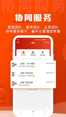 企盟宝2025下载安装 企盟宝2025下载安装