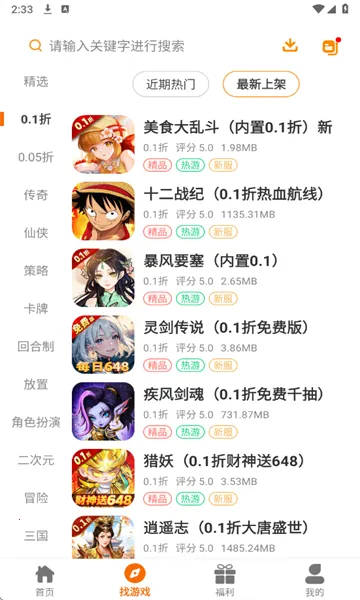 2025°汾v2.1-build20250220 ׿