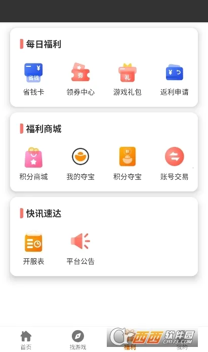 2025°汾v2.1-build20250220 ׿