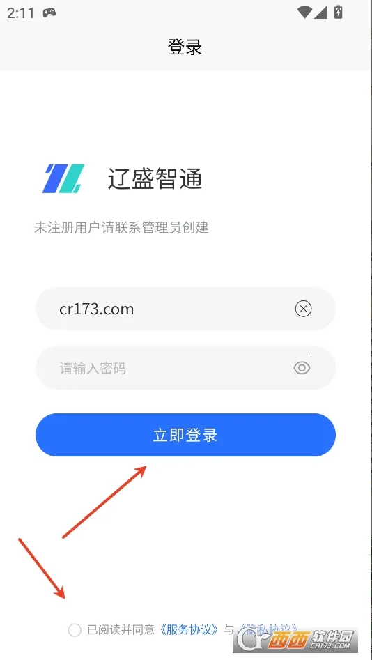 辽盛智通(监理办公软件) 辽盛智通(监理办公软件)