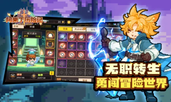 阿来丁历险记(异世界冒险) 阿来丁历险记(异世界冒险)