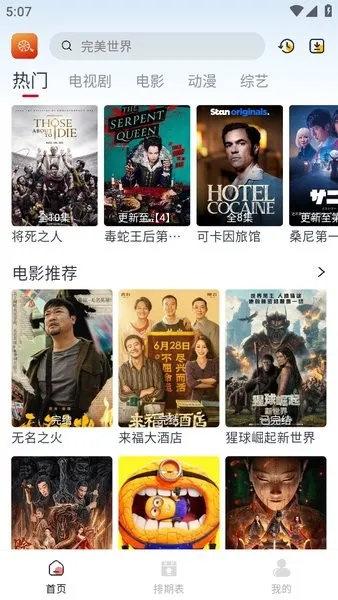 Ӱӹٷ°汾v3.1.3 ֻ