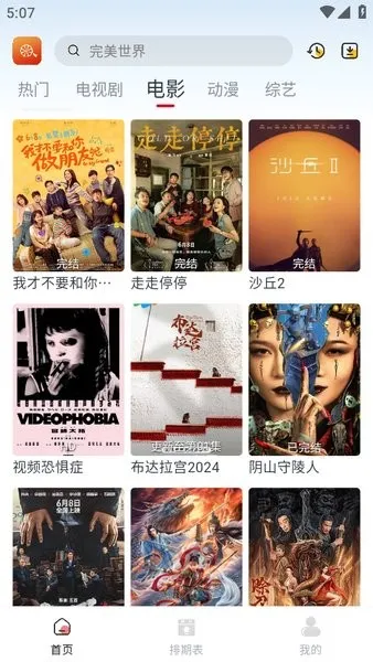 Ӱӹٷ°汾v3.1.3 ֻ