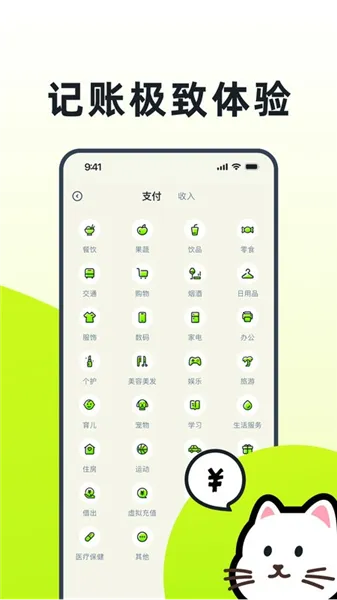乖猫记账2025下载安装 乖猫记账2025下载安装