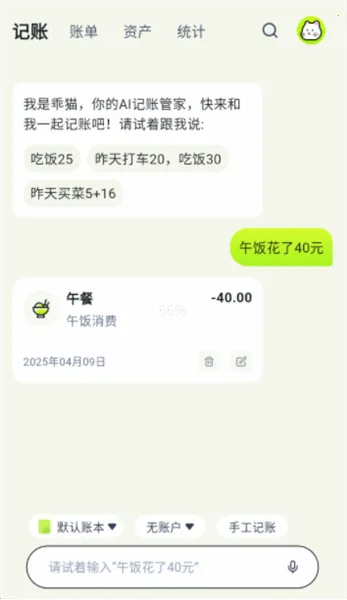 乖猫记账2025下载安装 乖猫记账2025下载安装