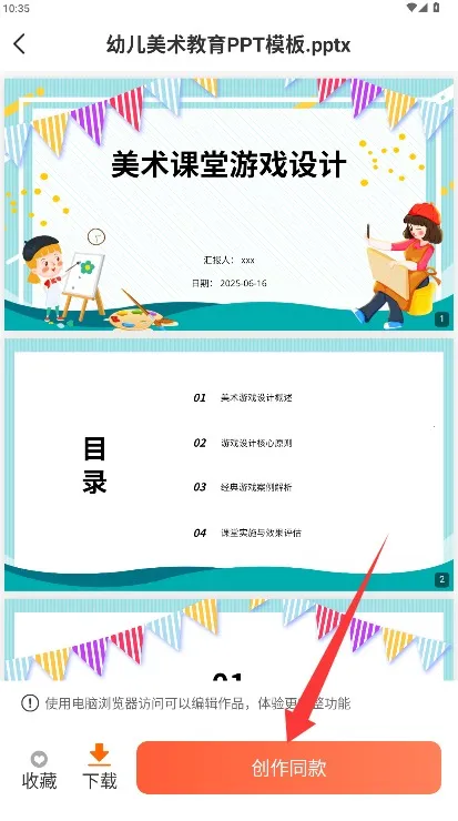 OnePPT2025下载 OnePPT2025下载