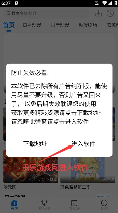 A次元(免费看动漫) A次元(免费看动漫)