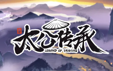 太公传承封神(修仙角色扮演) 太公传承封神(修仙角色扮演)