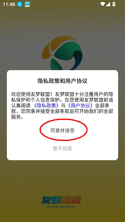 友梦联盟(游戏资源平台) 友梦联盟(游戏资源平台)