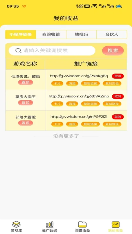 友梦联盟(游戏资源平台) 友梦联盟(游戏资源平台)