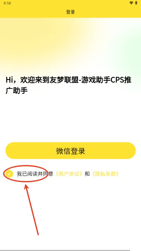 友梦联盟(游戏资源平台) 友梦联盟(游戏资源平台)