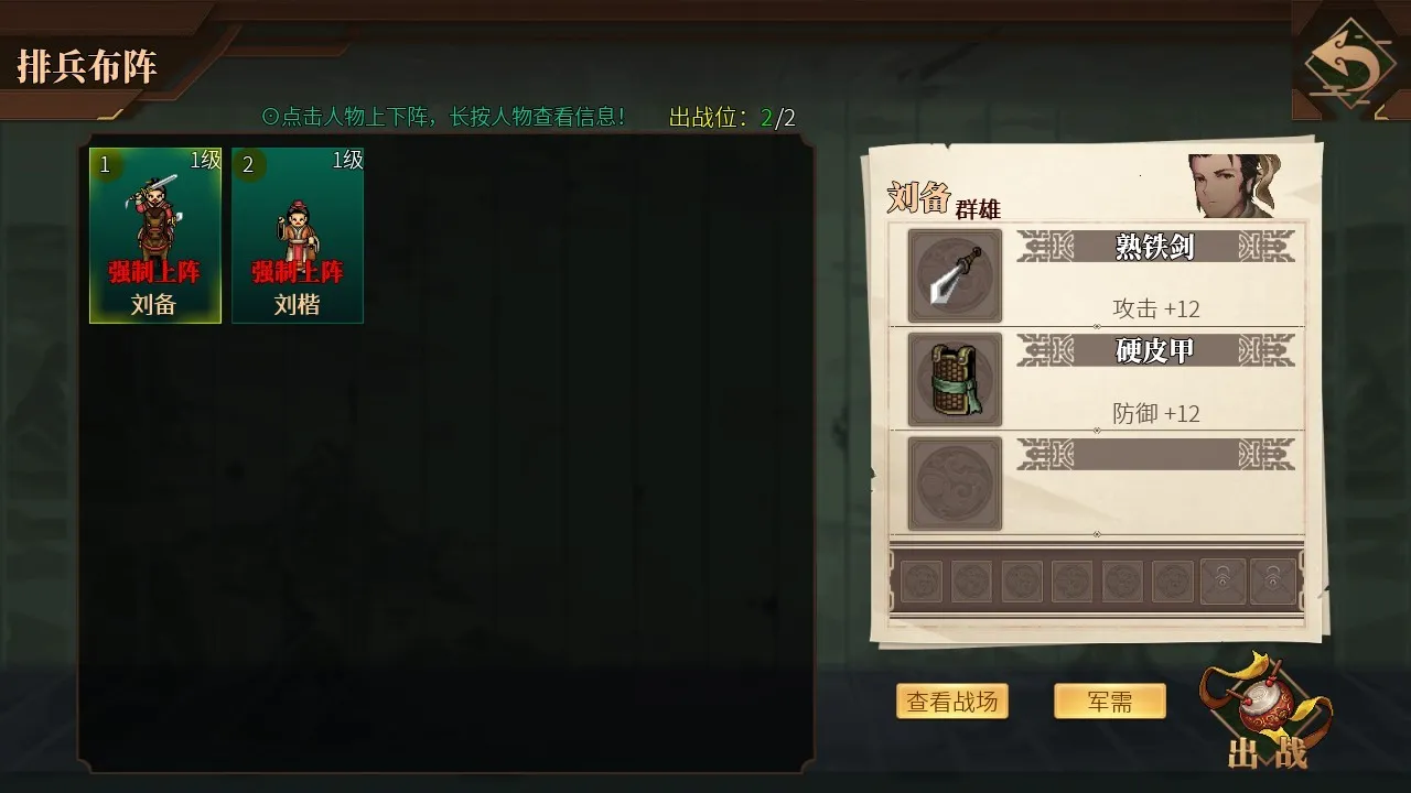 建安外史最新手机版 建安外史最新手机版