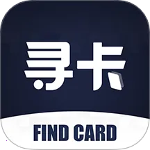 寻卡官方最新版本v1.0.1 免费版