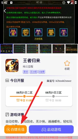 特戒盒子(传奇游戏盒) 特戒盒子(传奇游戏盒)