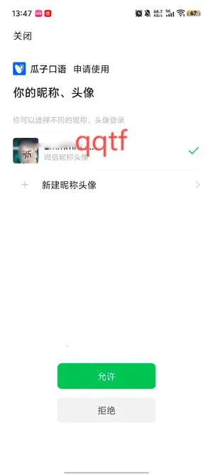瓜子口语(口语学习软件) 瓜子口语(口语学习软件)