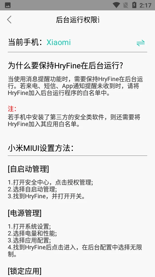 HryFine(ֻ˶)v3.1.11 Ѱ