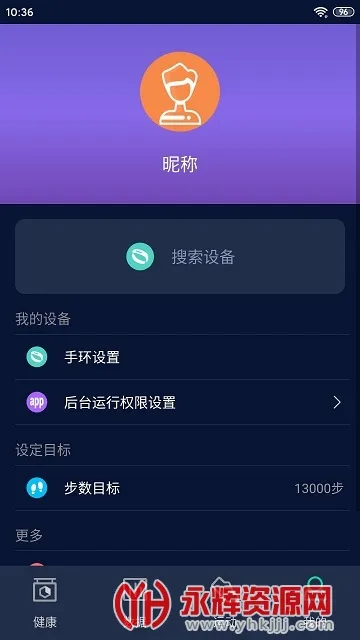 HryFine(手环运动监测) HryFine(手环运动监测)
