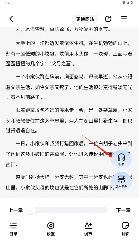 阅坊(小说阅读软件) 阅坊(小说阅读软件)