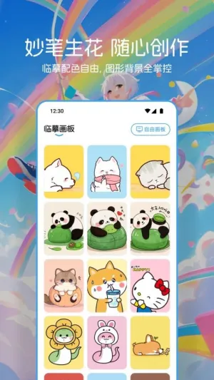 Ȼ滭(Ķƽ̨)v1.1 ׿