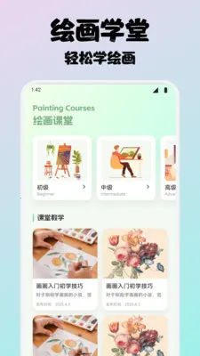 Ȼ滭(Ķƽ̨)v1.1 ׿