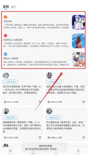 百漫谷绘画(漫画阅读平台) 百漫谷绘画(漫画阅读平台)