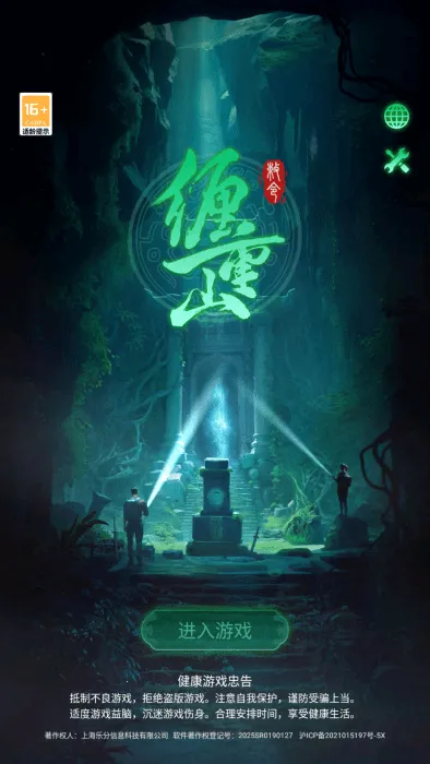 缠重山最新手机版 缠重山最新手机版