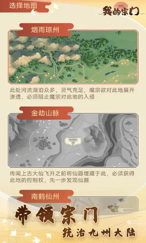 我的宗门官方最新版本 我的宗门官方最新版本