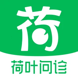 荷叶问诊(互联网问诊)v1.0.19 最新版