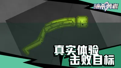 暗杀勇者2025下载安装 暗杀勇者2025下载安装