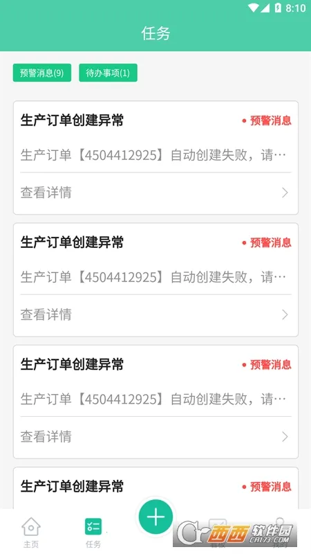 綤2025°汾v2.0.4 ٷ