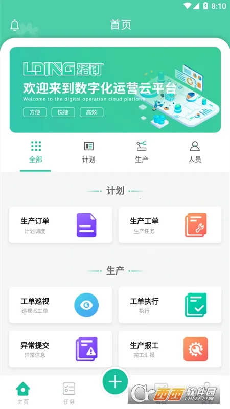 綤2025°汾v2.0.4 ٷ