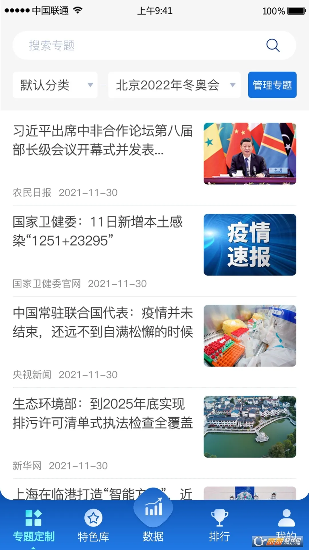 пѶ(ƼѶƽ̨)v1.1.2 °