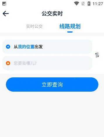 越畅行2025下载安装 越畅行2025下载安装