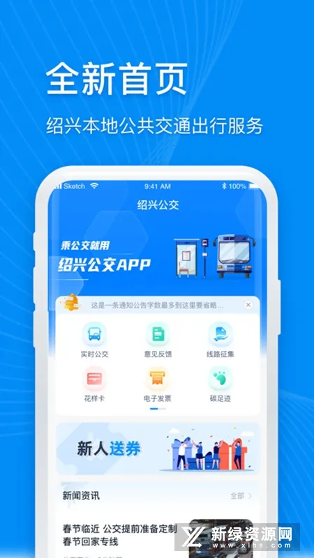 越畅行2025下载安装 越畅行2025下载安装