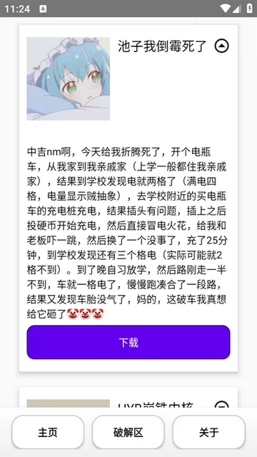 ԧ2025°汾v2.0.0.4 Ѱ