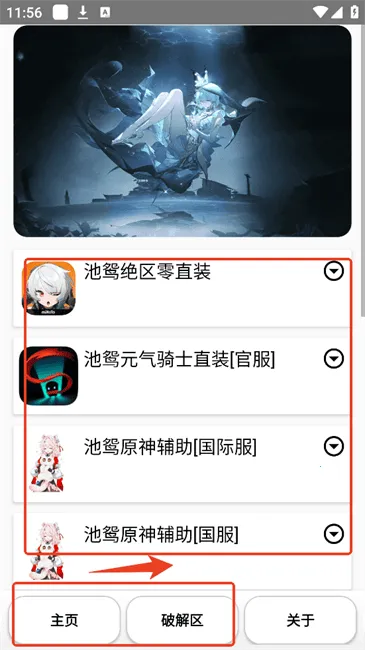 池鸳启动插件2025最新版本 池鸳启动插件2025最新版本