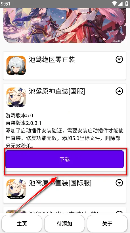 池鸳启动插件2025最新版本 池鸳启动插件2025最新版本