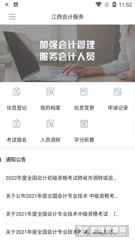 江西会计服务(会计服务平台) 江西会计服务(会计服务平台)