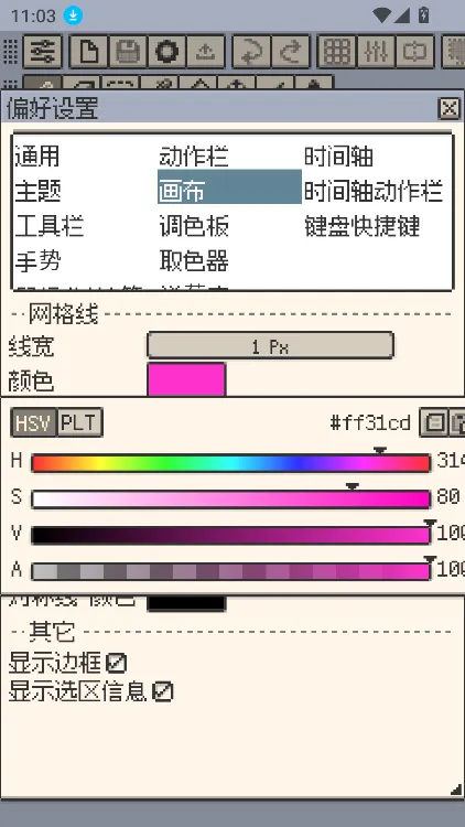 Resprite(ػ༭)v1.12.0 °