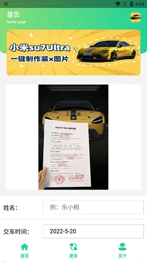 СSU7Ultraٷ°汾v1.0 ٷ